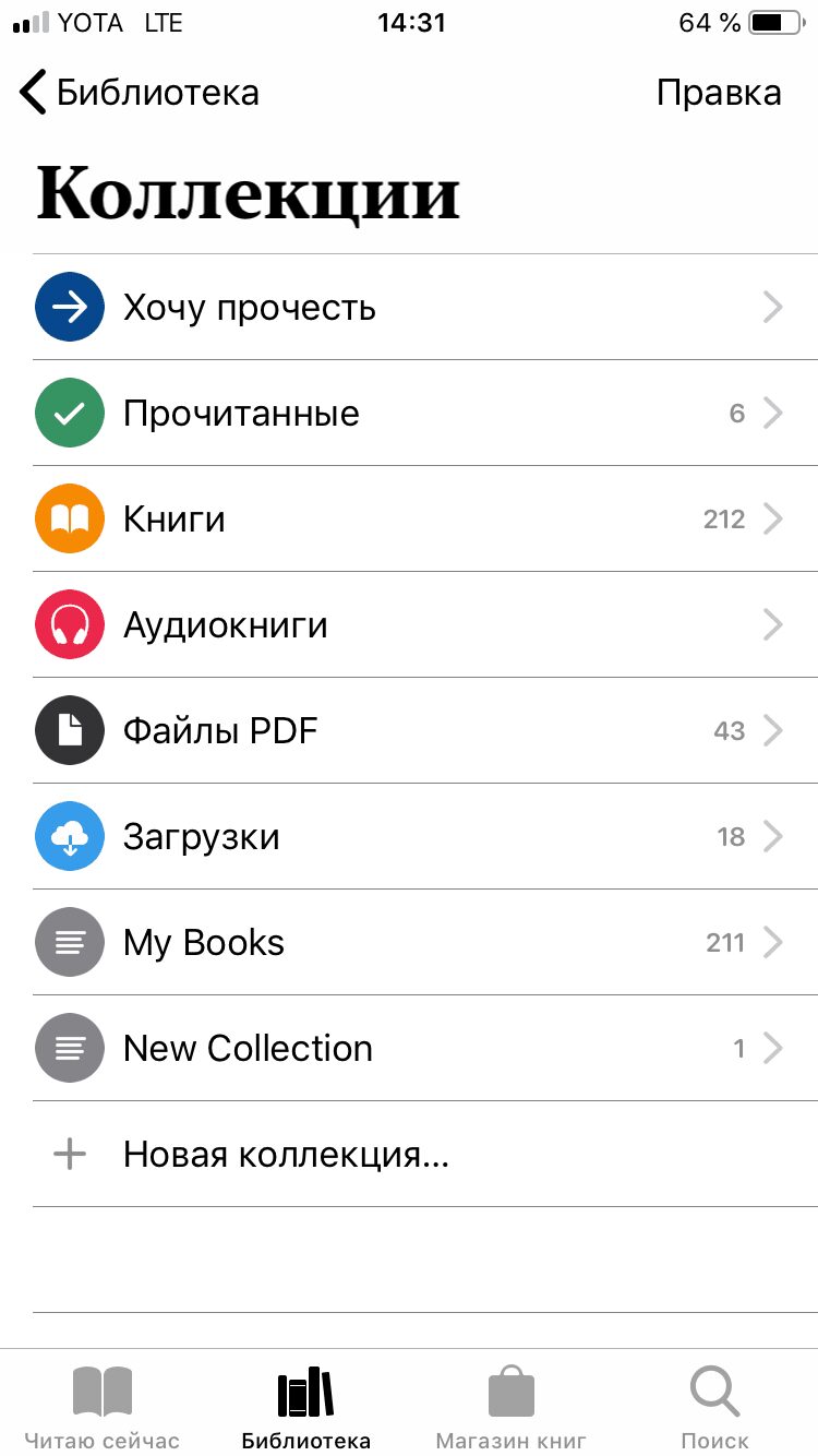 Производительность, а не дизайн: обзор Apple iOS 12 для iPhone 27 Экран библиотеки на мобильном устройстве с категориями книг и файлами PDF