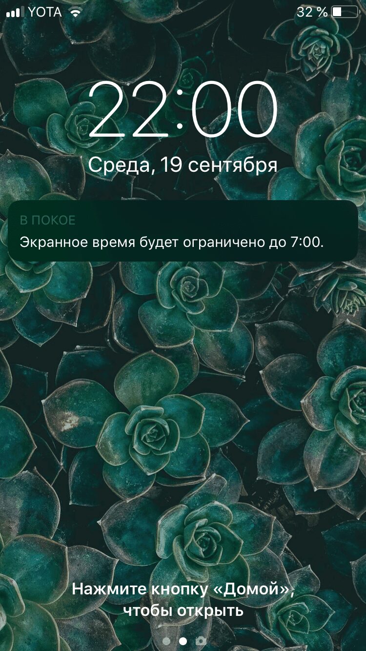 Производительность, а не дизайн: обзор Apple iOS 12 для iPhone 23 Экран блокировки iPhone с уведомлением о времени и дате
