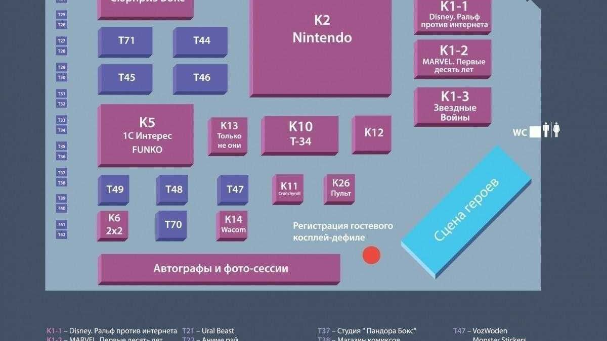 Компьютерная карта с комнатой для игр и мероприятий на ИгроМир и Комик Кон Россия 2018