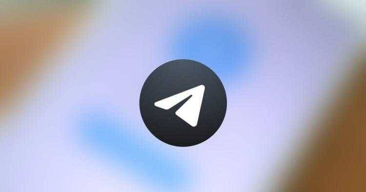 Логотип Telegram на фоне размытых цветов интерфейса