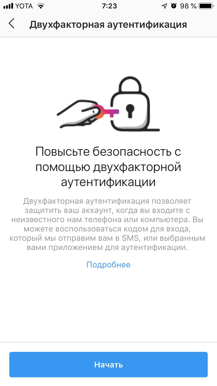 Instagram вводит двухфакторную аутентификацию 5 Экран настройки двухфакторной аутентификации для Windows