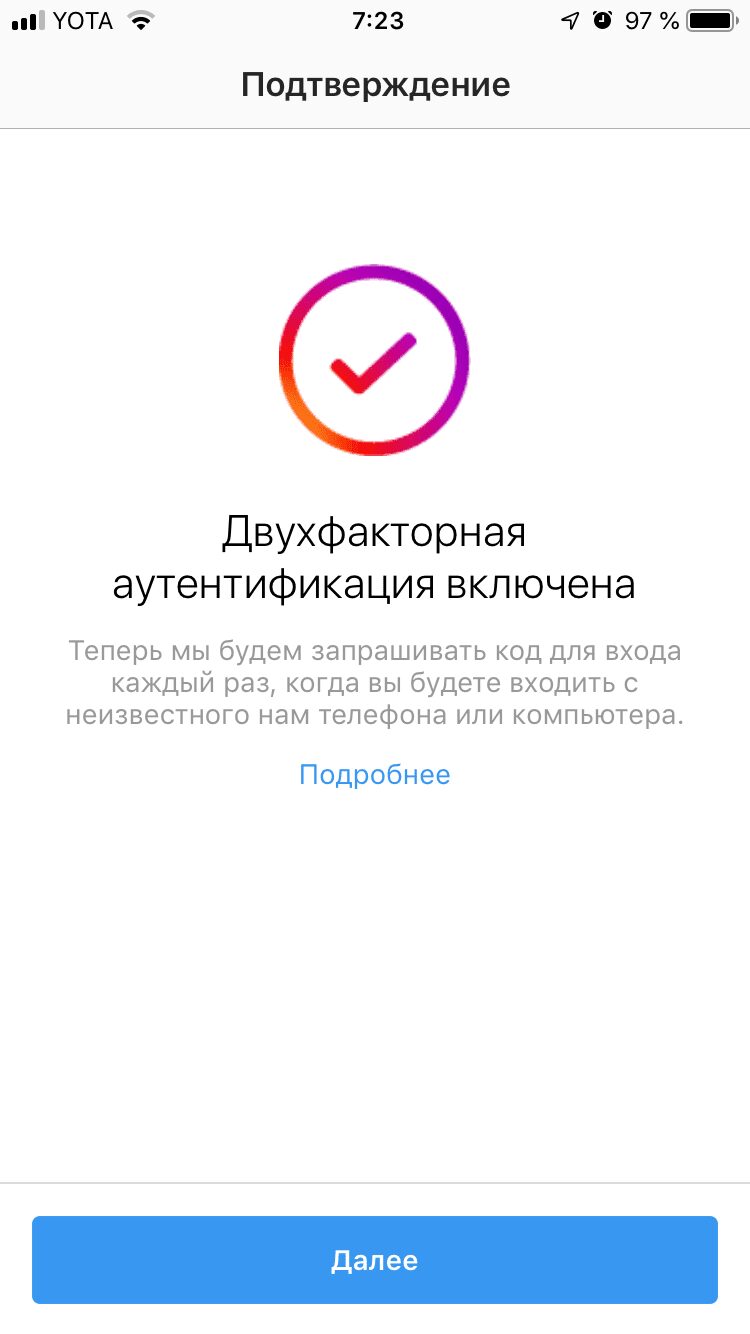 Instagram вводит двухфакторную аутентификацию 7 Экран подтверждения двухфакторной аутентификации на телефоне