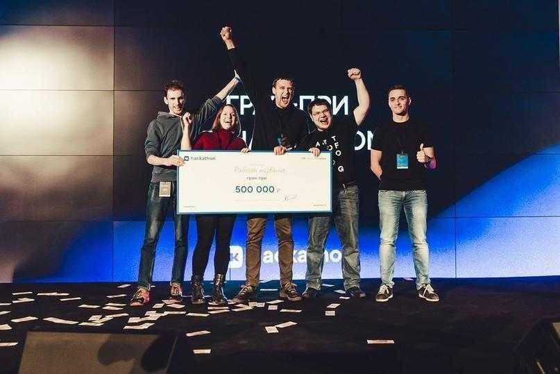 "ВКонтакте" подвела итоги ежегодного хакатона VK Hackathon 4 Команда победителей на сцене с большим чековом for Fallout 76