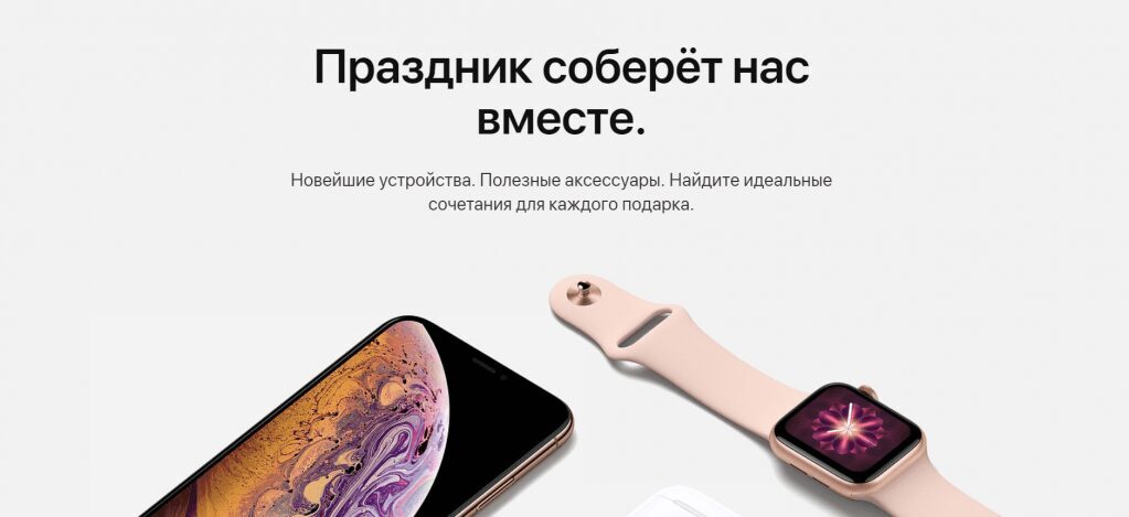 Айфон и умные часы Apple на белом фоне