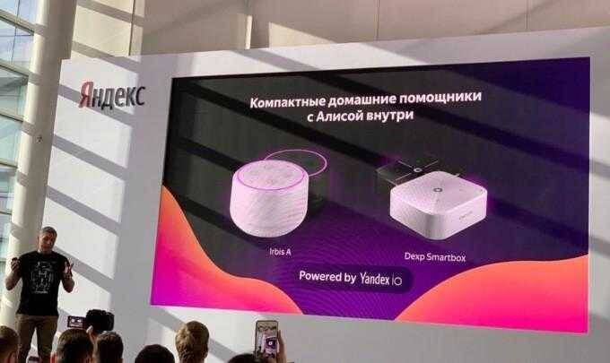 Экран презентации с умными колонками и логотипом Яндекс