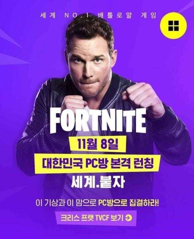 Реклама Fortnite с изображением мужчины в черной куртке на фиолетовом фоне
