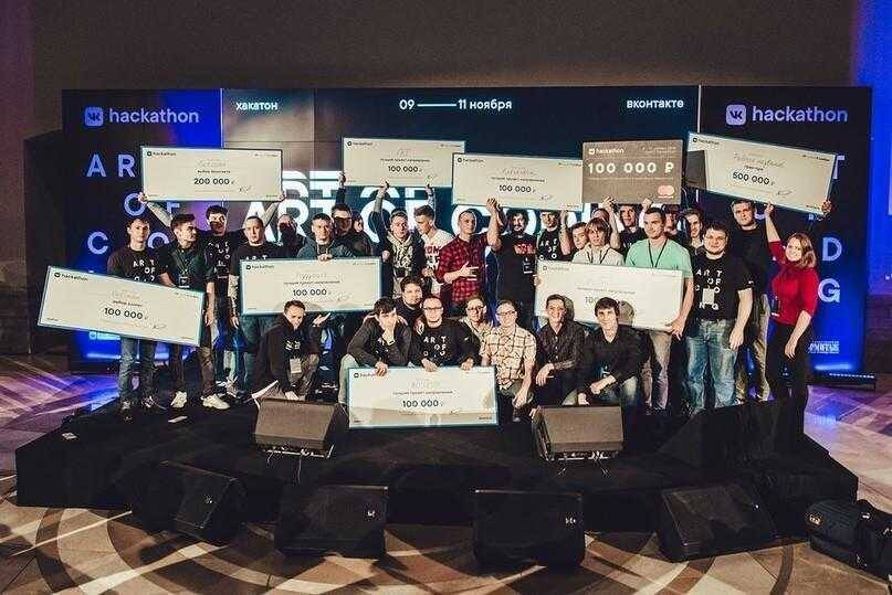 "ВКонтакте" подвела итоги ежегодного хакатона VK Hackathon 5 Группа участников на сцене с большими чековыми призами Господин Хакатон