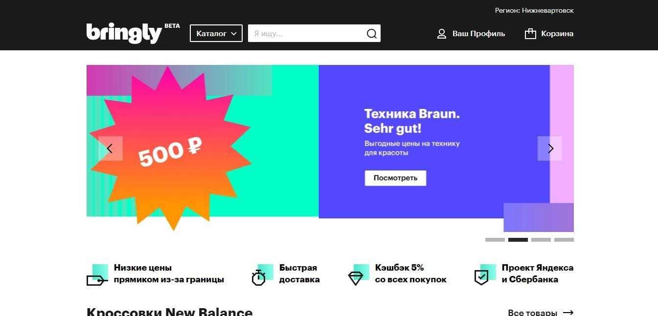 tovary so vsego sveta bringly google chrome