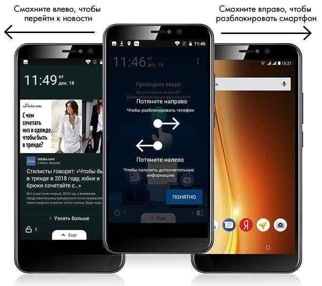 Три смартфона с экраном и интерфейсом жестов для пролистывания