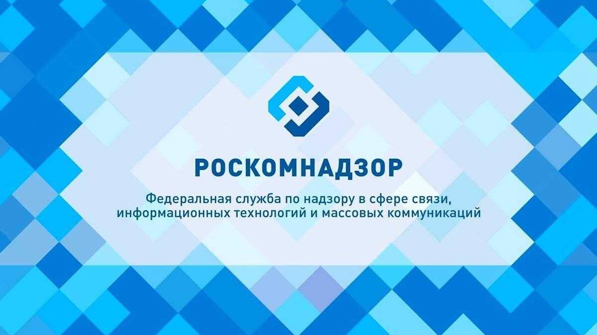 Роскомнадзор не создает новую систему блокировки сайтов за 20 млрд рублей 3 Логотип Роскомнадзор на голубом фоне с геометрическим узором