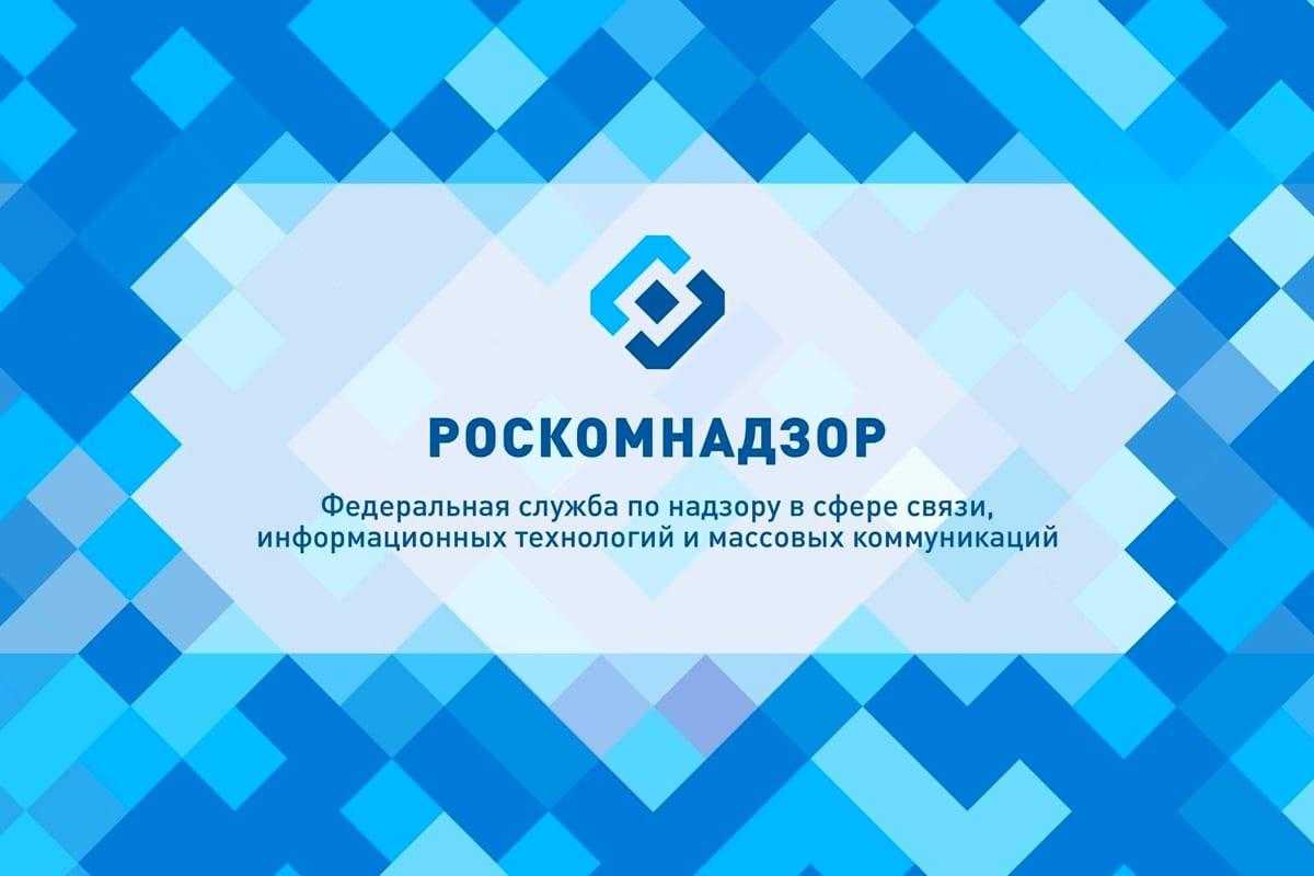 Роскомнадзор не создает новую систему блокировки сайтов за 20 млрд рублей 3 Roskomnadzor Roskompozor 00