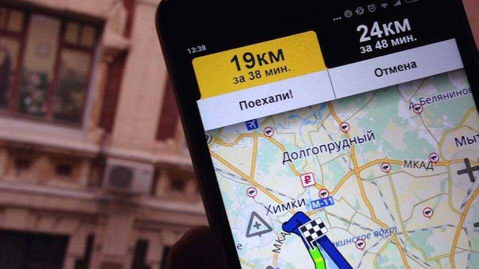 Экран смартфона с навигацией Яндекс Навигатор и маршрутом