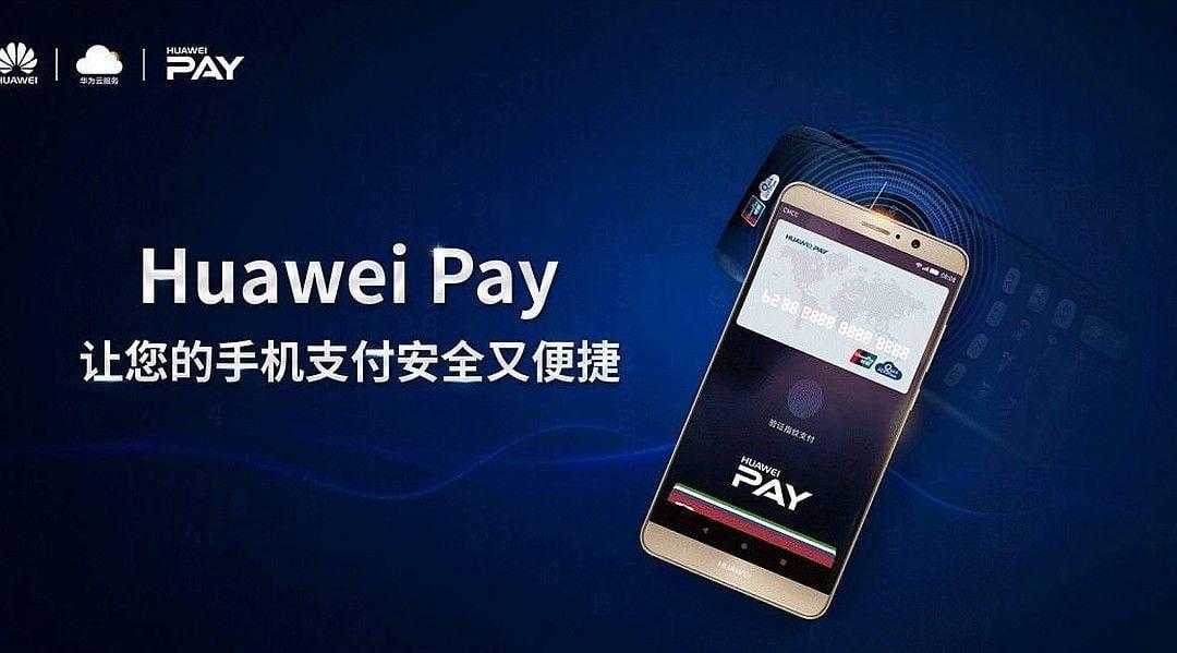 Платёжная система Huawei Pay появилась в России 3