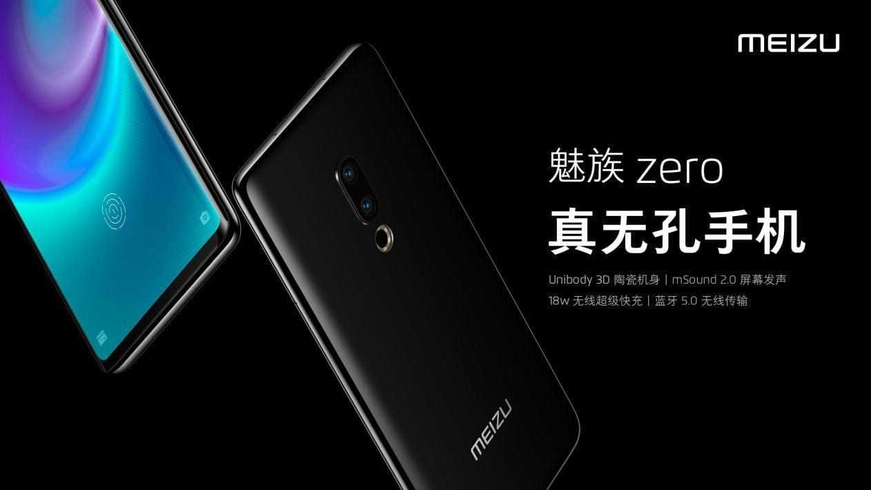 Meizu представила смартфон без разъёмов, кнопок и слота для SIM-карты 5