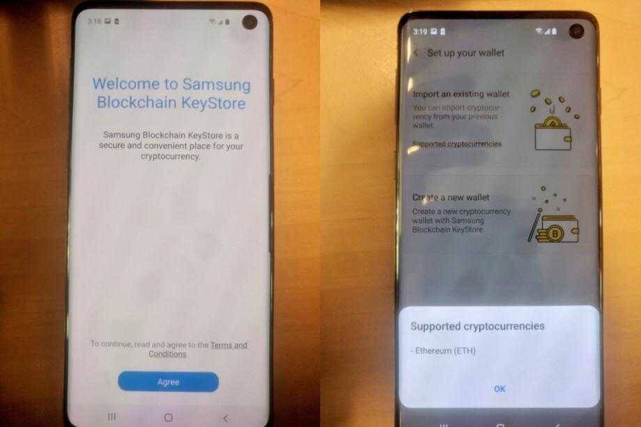 Смартфон Galaxy S10 с интерфейсом Samsung Blockchain KeyStore