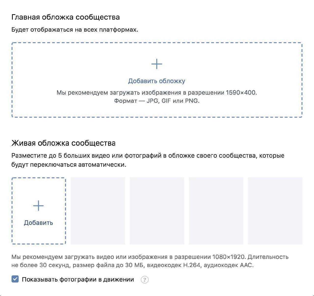 ВКонтакте открыл живые обложки для всех сообществ 4 photo 2019 01 23 16 30 51