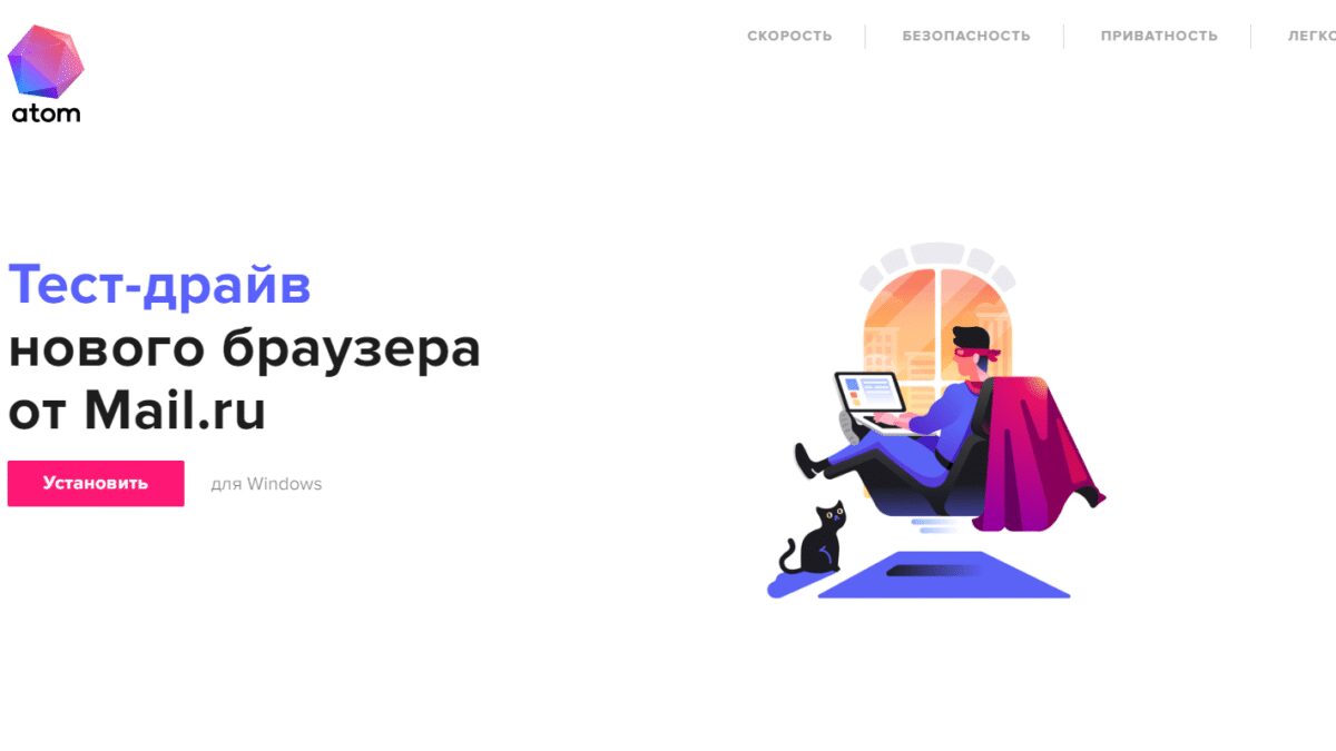 Mail.Ru Group выпускает безопасный браузер Atom 7 2 2