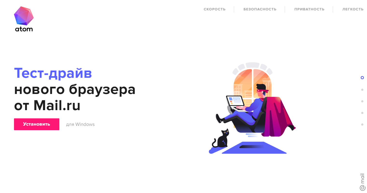 Mail.Ru Group выпускает безопасный браузер Atom 7 2 2
