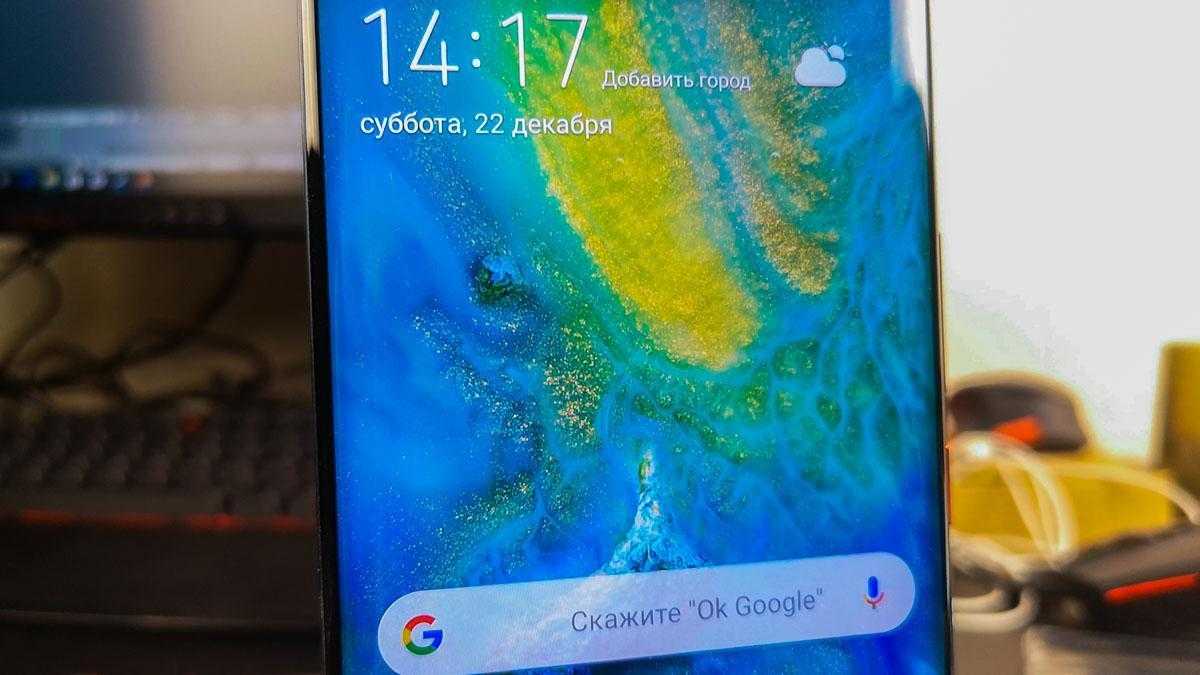 Мнение о Huawei Mate 20 Pro 17 Huawei Mate 20 Pro