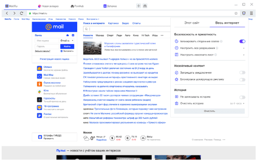 Mail.Ru Group выпускает безопасный браузер Atom 6 Untitled 1