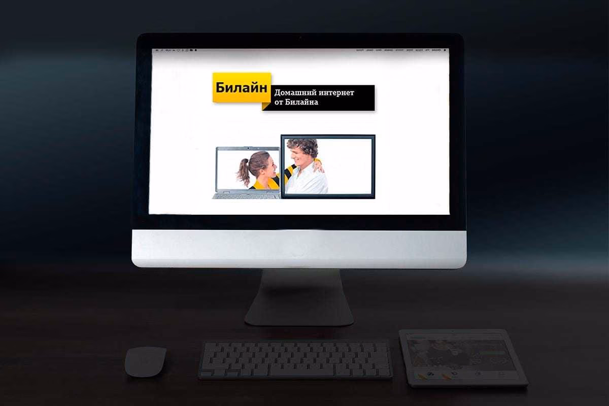kak otklyuchit domashnij internet bilajn