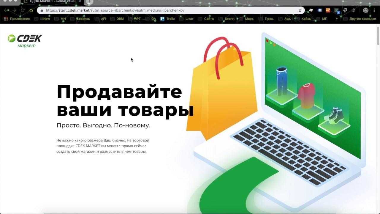 СДЭК открывает свой маркетплейс с товарами 4 maxresdefault 2