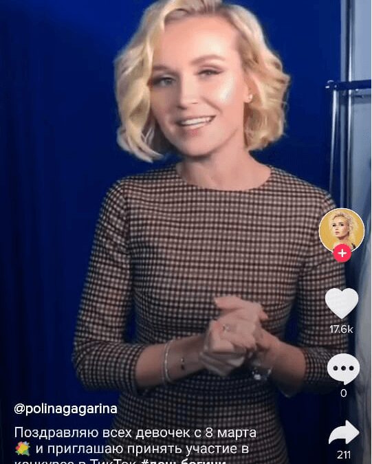 TikTok запустил челлендж #ДеньБогини с Полиной Гагариной 3 1234
