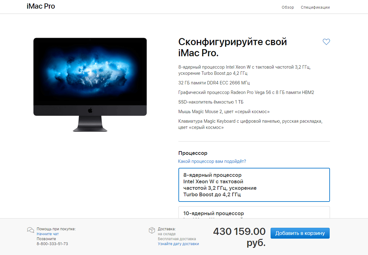 Apple iMac Pro теперь доступен с 256 ГБ оперативной памяти, но это очень дорого 6 12345