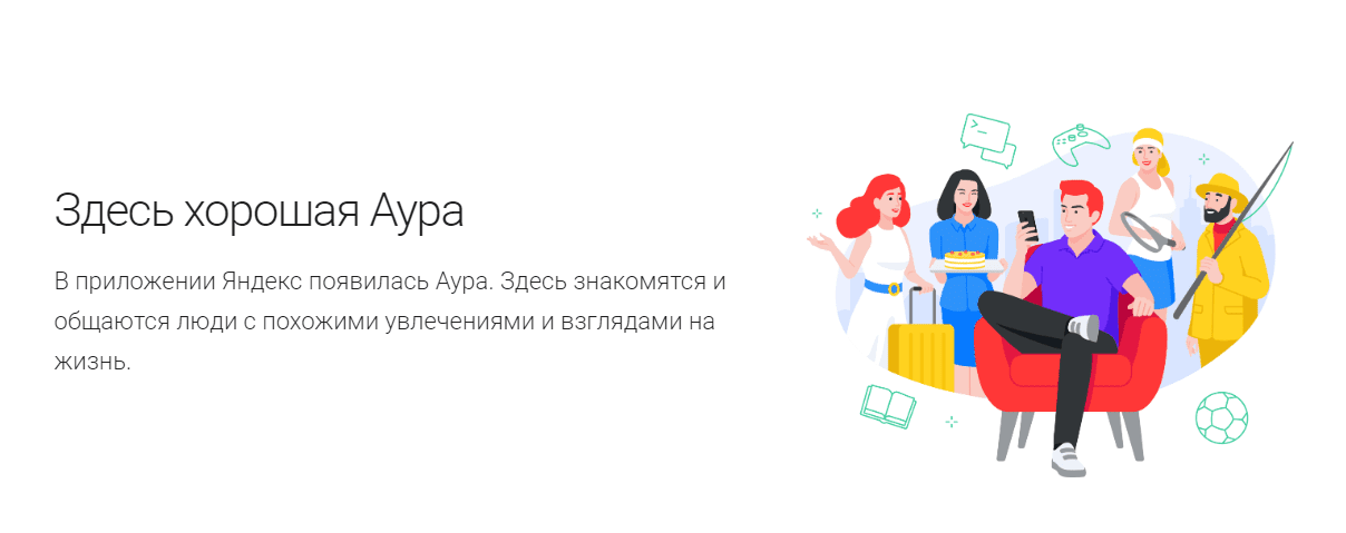 Яндекс запустил новую социальную сеть Яндекс Аура. Первые впечатления и инвайты 15 234