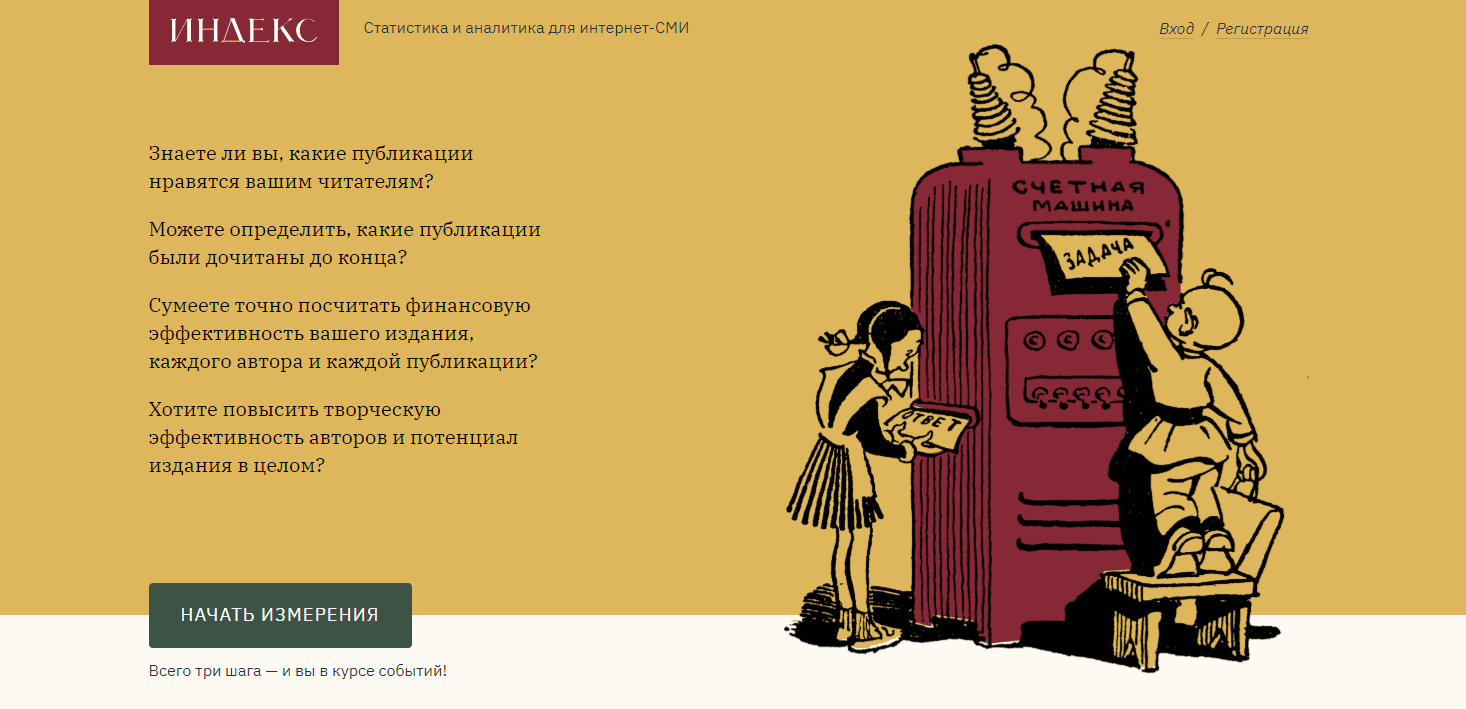 В Сочи прошёл семинар по аналитике и монетизации для цифровых СМИ 11 2345