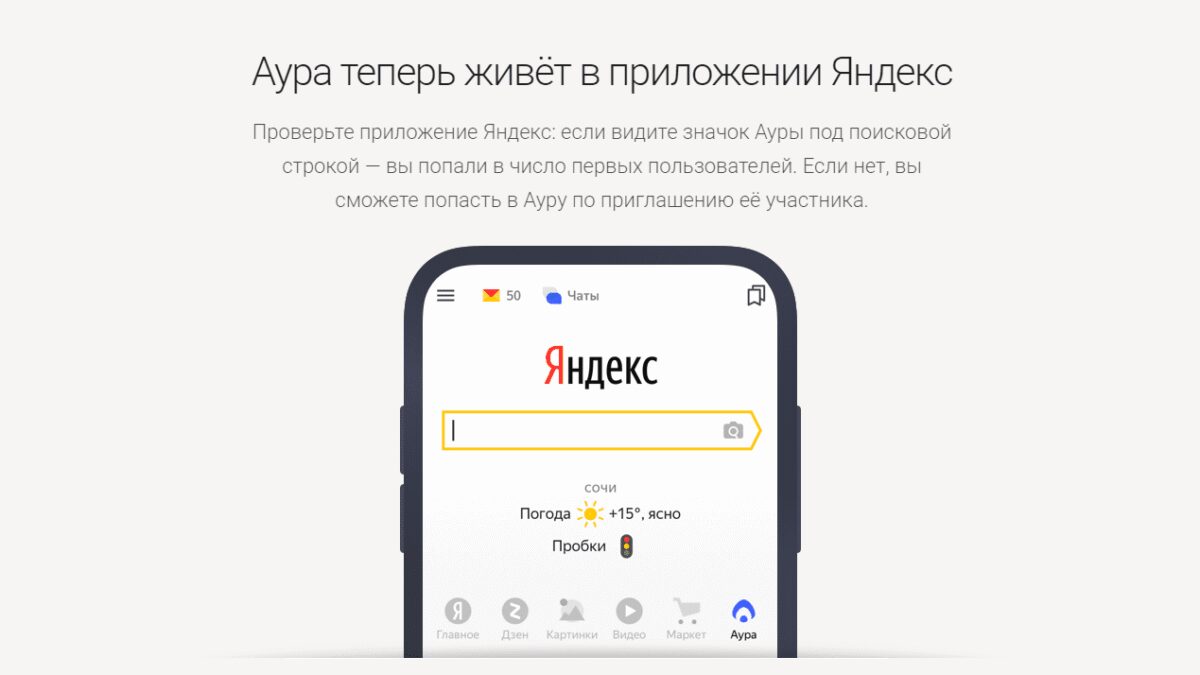 Яндекс запустил новую социальную сеть Яндекс Аура. Первые впечатления и инвайты 21 34
