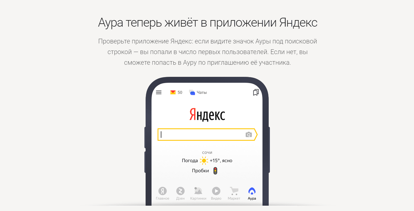 Яндекс запустил новую социальную сеть Яндекс Аура. Первые впечатления и инвайты 21 34