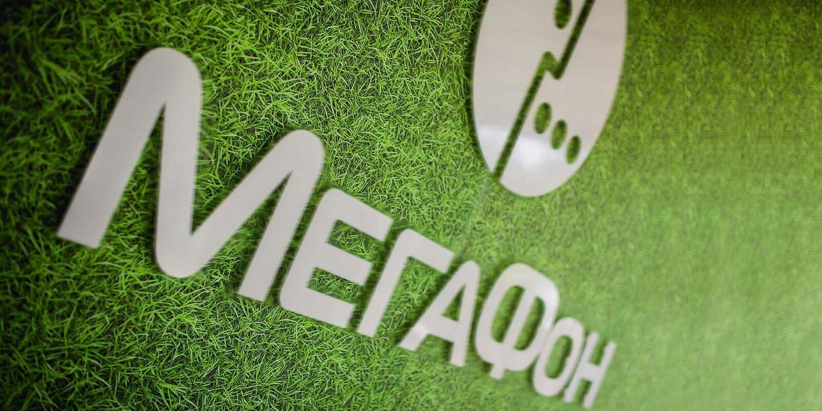 МегаФон запустил новые тарифы и будет возвращать 20% кэшбэка абонентам 2 4cc37e7ac77364d5e9414fba80b6c254