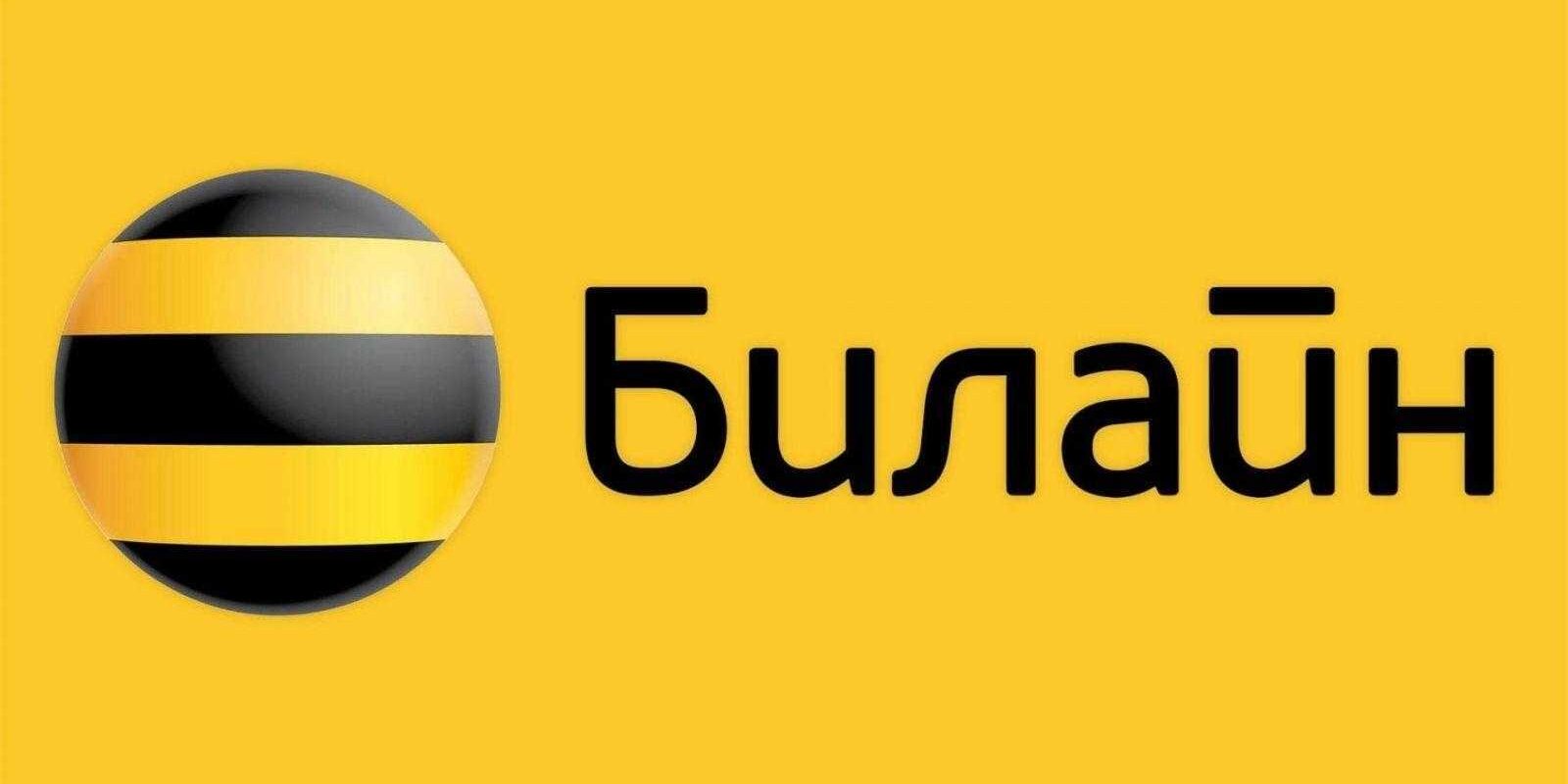 Билайн запустил сервис VoLTE в Москве и Санкт-Петербурге 2 bilai n blokirovka nomera 6