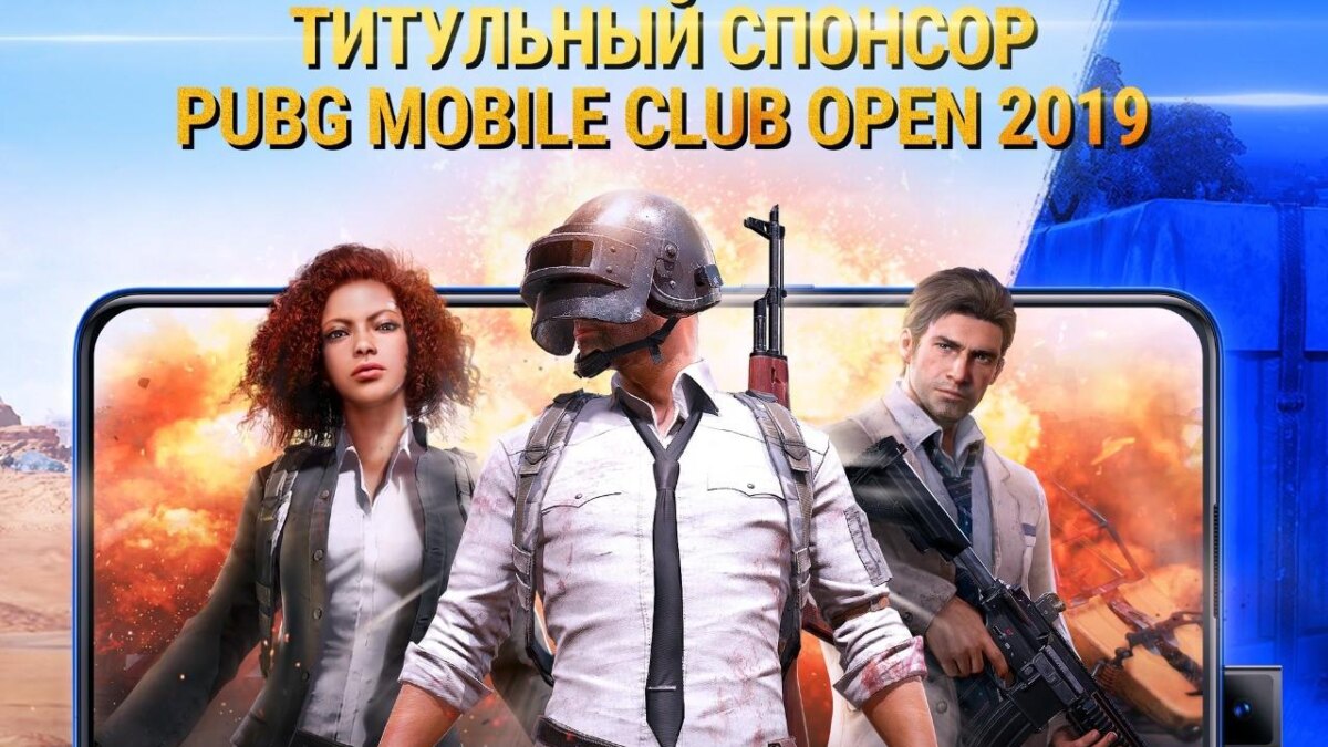 Vivo стала титульным спонсором PUBG Mobile 3 iii
