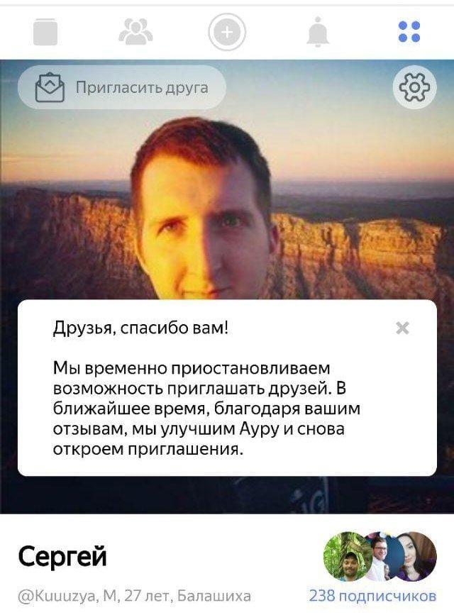 Как получить инвайт в Яндекс.Ауру и зачем это нужно 10 photo 2019 03 17 21 08 28 e1552846145739