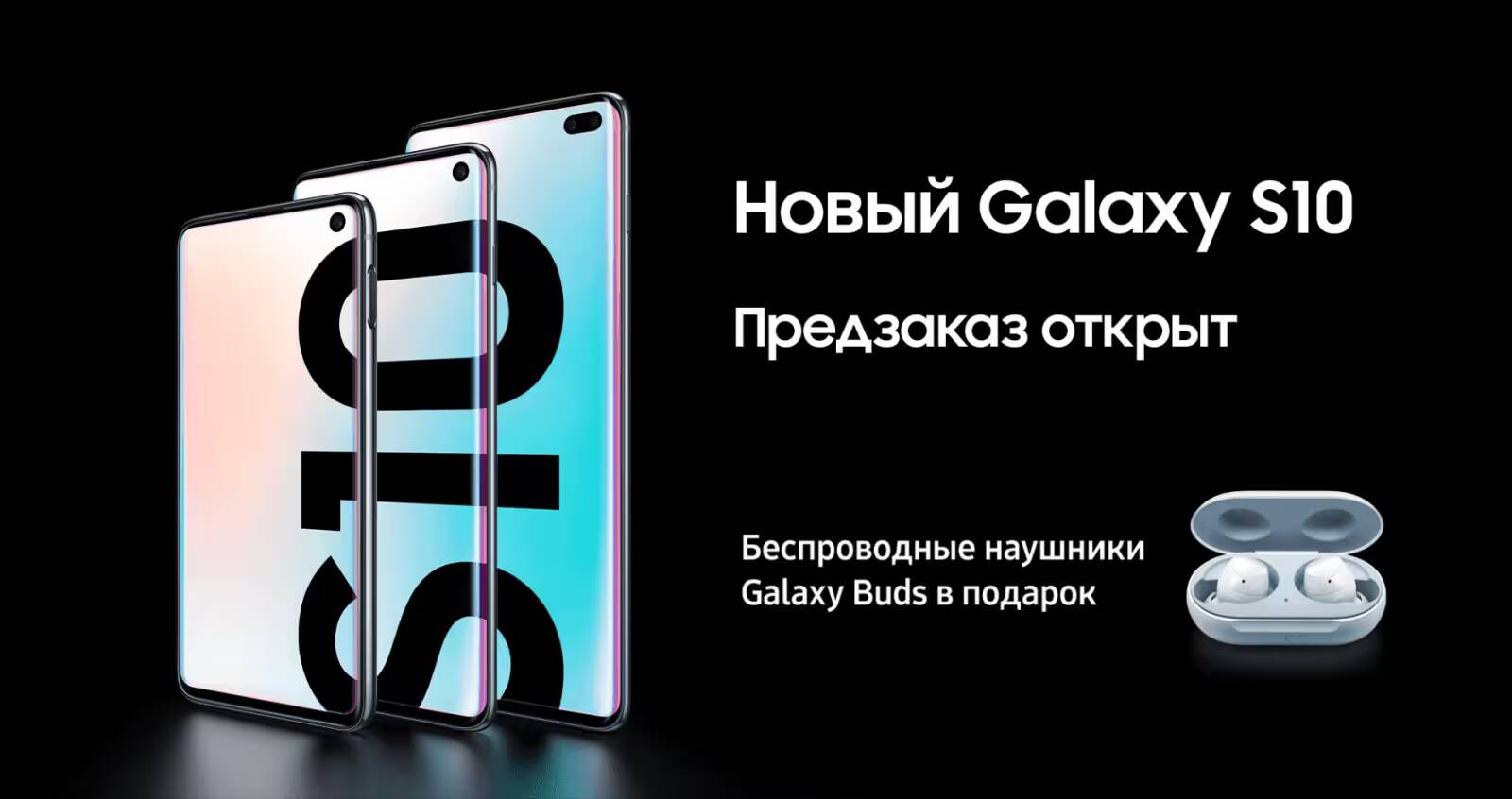 Смартфоны Samsung Galaxy S10 с дисплеями и камерой