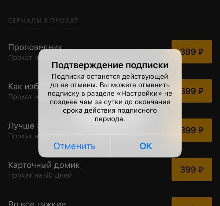 Apple добавляет дополнительный шаг в процесс оформления подписок в App Store 3 2019 04 12 09.54.36