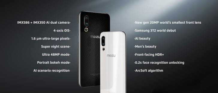 Meizu официально представила свой флагман Meizu 16s 6 gsmarena 002 5