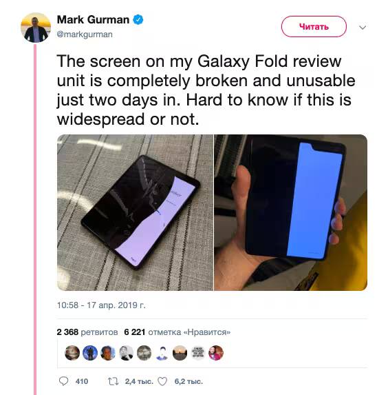 Разбитый дисплей Samsung Galaxy Fold на черном фоне