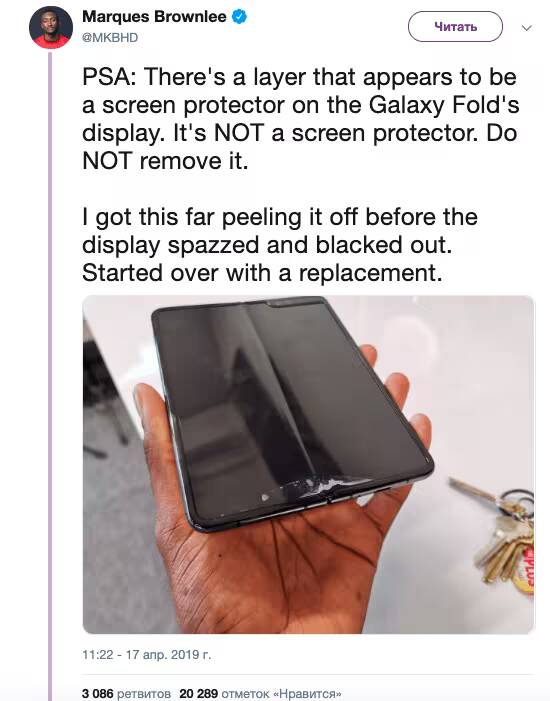 Телефон Samsung Galaxy Fold с поврежденным экраном