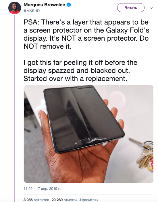 Первые обзоры складного Galaxy Fold: Экран ломается через 2 дня использования 6 snimok jekrana 2019 04 18 v 9.58.26