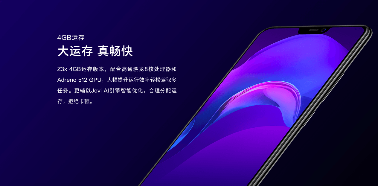 Vivo представила новый смартфон Vivo Z3x 9 snimok jekrana 2019 04 29 v 23.57.16