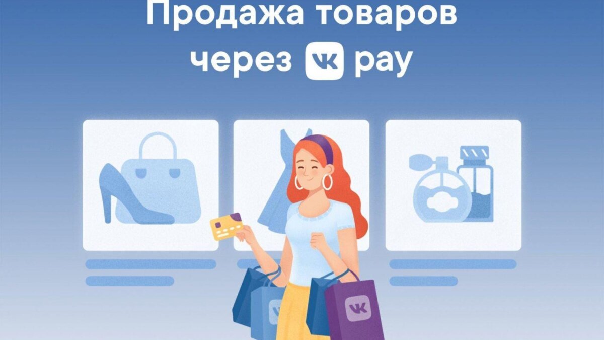 vk pay platform