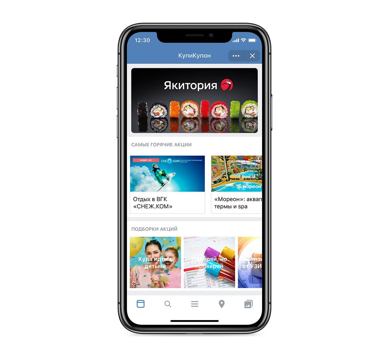ВКонтакте и KupiKupon начислят кешбэк 20% за покупку купонов 3 vkpay kupikupon