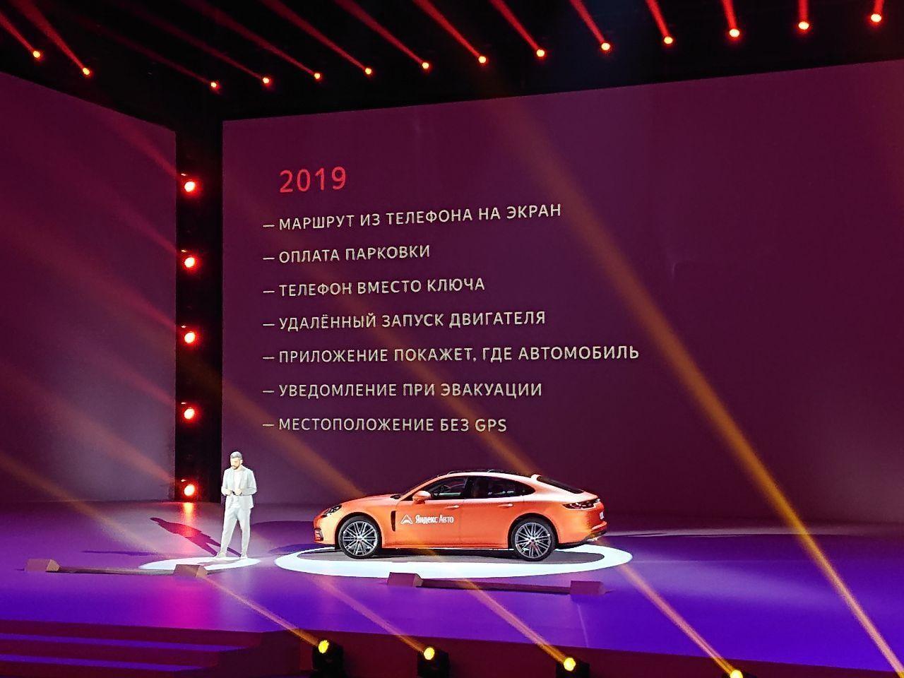 YaC 2019: ΠΠΏΠ»Π°ΡΠ° ΠΏΠ°ΡΠΊΠΎΠ²ΠΊΠΈ, ΠΎΠΏΡΠ΅Π΄Π΅Π»Π΅Π½ΠΈΠ΅ ΠΌΠ΅ΡΡΠΎΠΏΠΎΠ»ΠΎΠΆΠ΅Π½ΠΈΡ Π±Π΅Π· GPS, ΡΠ΄Π°Π»Π΅Π½Π½ΡΠΉ Π·Π°ΠΏΡΡΠΊ Π΄Π²ΠΈΠ³Π°ΡΠ΅Π»Ρ ΠΈ Π΄ΡΡΠ³ΠΈΠ΅ Π²ΠΎΠ·ΠΌΠΎΠΆΠ½ΠΎΡΡΠΈ Π½ΠΎΠ²ΠΎΠΉ Π²Π΅ΡΡΠΈΠΈ "Π―Π½Π΄Π΅ΠΊΡ.ΠΠ²ΡΠΎ" 3 2019 05 23 17.14.17