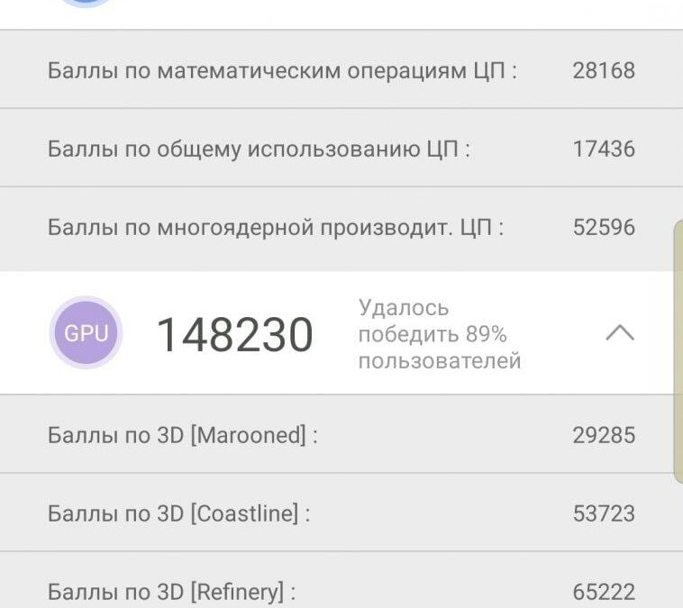 screenshot 20190417 073500 antutu benchmark