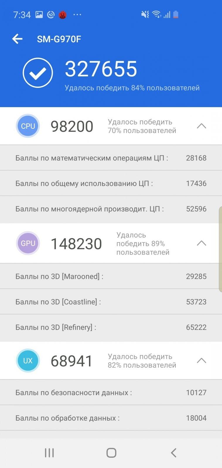 screenshot 20190417 073500 antutu benchmark