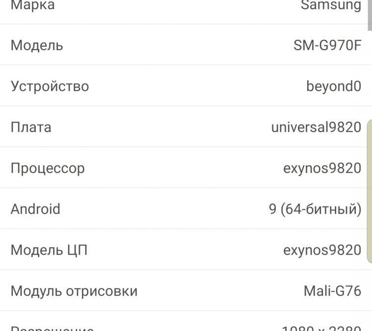 screenshot 20190417 073541 antutu benchmark