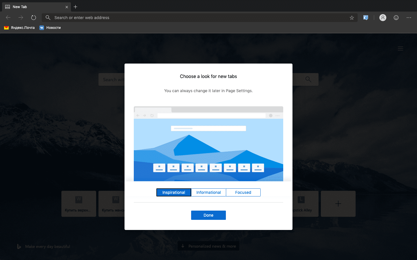 Microsoft выпустил первую сборку браузера Edge на Chromium для macOS 5 snimok jekrana 2019 05 21 v 3.57.44